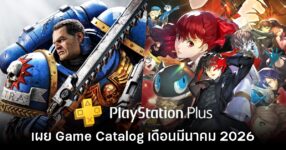 PS Plus Extra เตรียมเปิดให้เล่น Warhammer 40,000: Space Marine II และ Persona 5 Royal