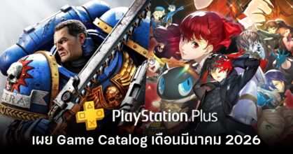 PS Plus Extra เตรียมเปิดให้เล่น Warhammer 40,000: Space Marine II และ Persona 5 Royal
