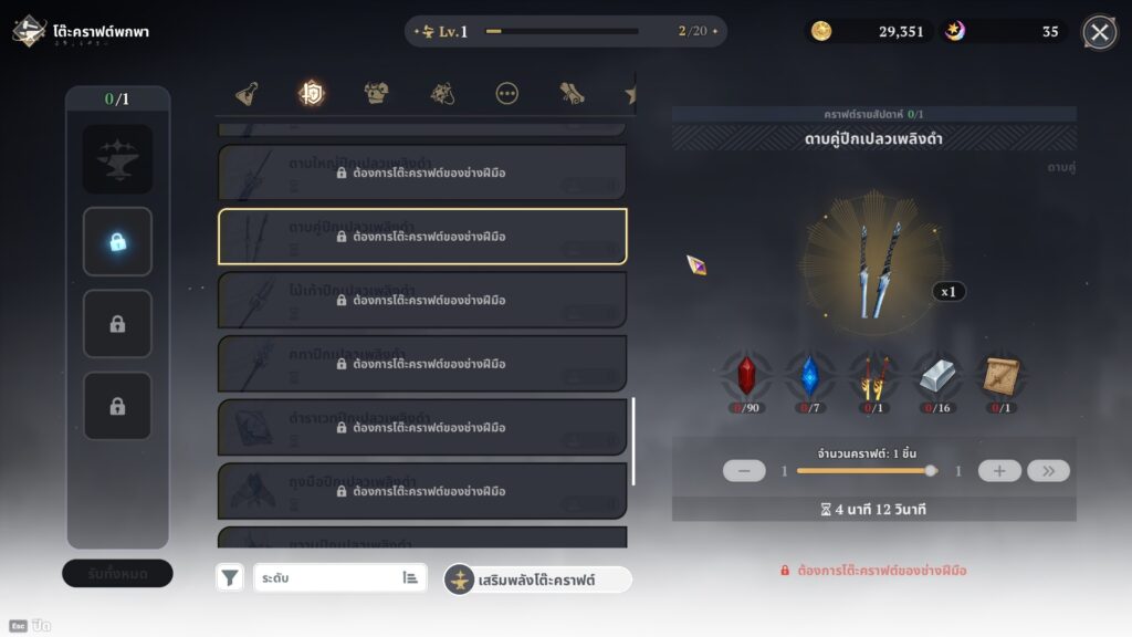 [รีวิว] The Seven Deadly Sins: Origin เปิดแล้ว ลองเลย!