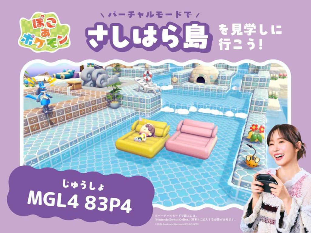 เจ้าแม่ไอดอล ซัชชี่ เปิดเกาะ Pokémon Pokopia ให้เข้าชมแล้ว