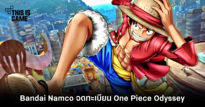 Bandai Namco จดทะเบียน One Piece Odyssey