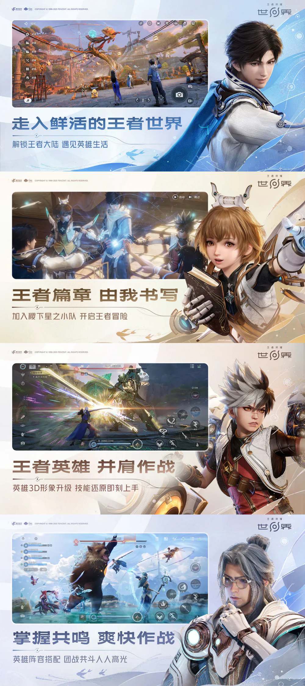 Honor of Kings : World เปิดลงทะเบียนบนสโตร์จีน