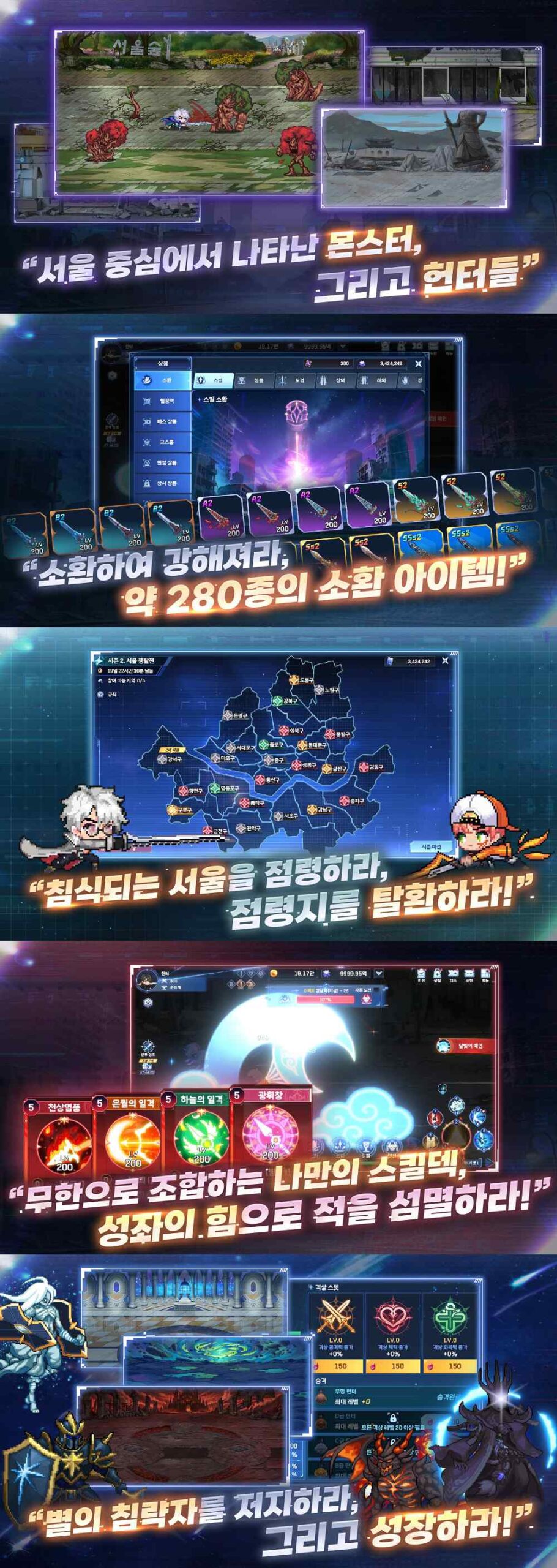 Grow A Constellation