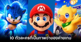 10-iconic-characters-from-the-game-company feature