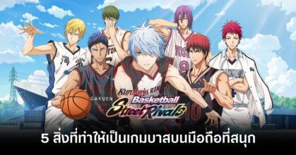 5-things-make-kurokos-basketball-street-rivals-fun feature