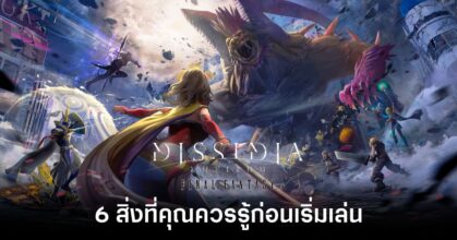 6-things-you-should-know-before-playing-dissidia-duellum-final-fantasy feature