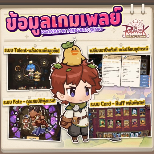 Ragnarok: Midgard Senki ประกาศเปิด CBT กลางเดือน มี.ค. นี้ เฉพาะเกมเมอร์ชาวไทยเท่านั้น