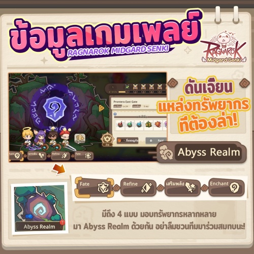 Ragnarok: Midgard Senki ประกาศเปิด CBT กลางเดือน มี.ค. นี้ เฉพาะเกมเมอร์ชาวไทยเท่านั้น