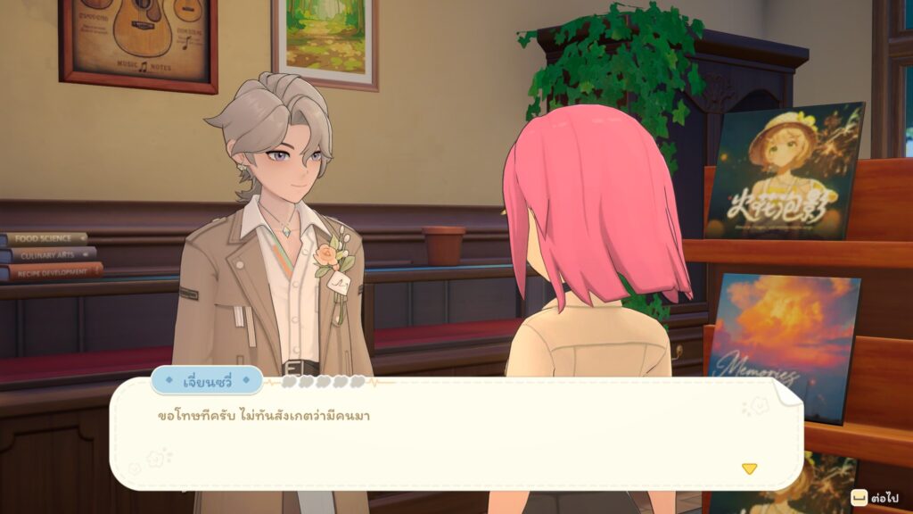 Starsand Island ม็อดภาษาไทยมาแล้ว จากทีมงาน อยากลองแปล