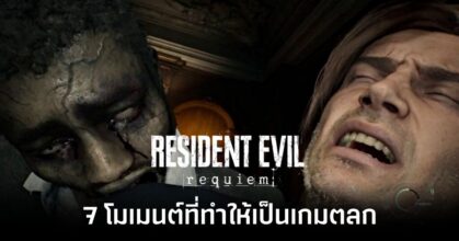 7-moments-that-make-resident-evil-requiem-a-funny feature
