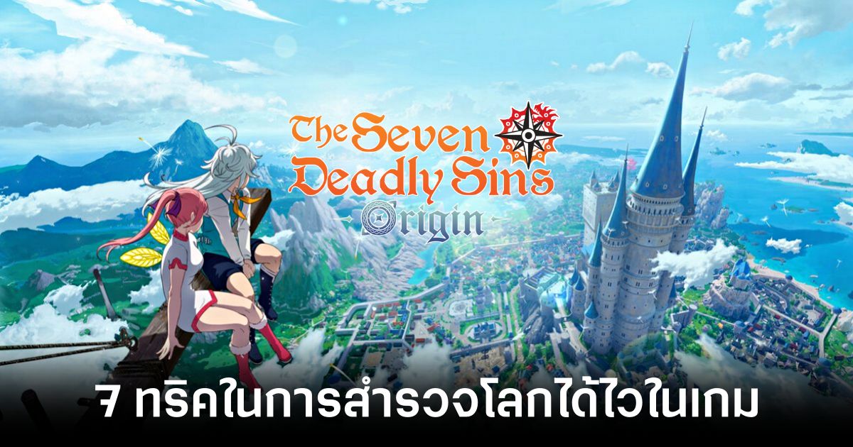 7-tips-for-exploring-the-world-in-the-seven-deadly-sins-origin feature