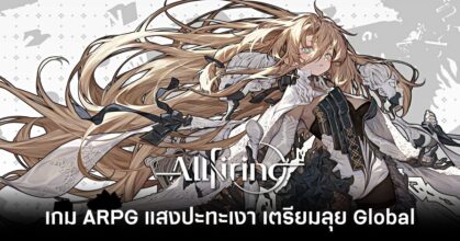 ALLfiring Prometheus main feature