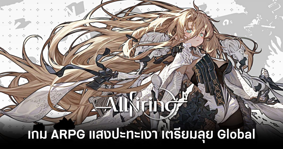 ALLfiring Prometheus main feature