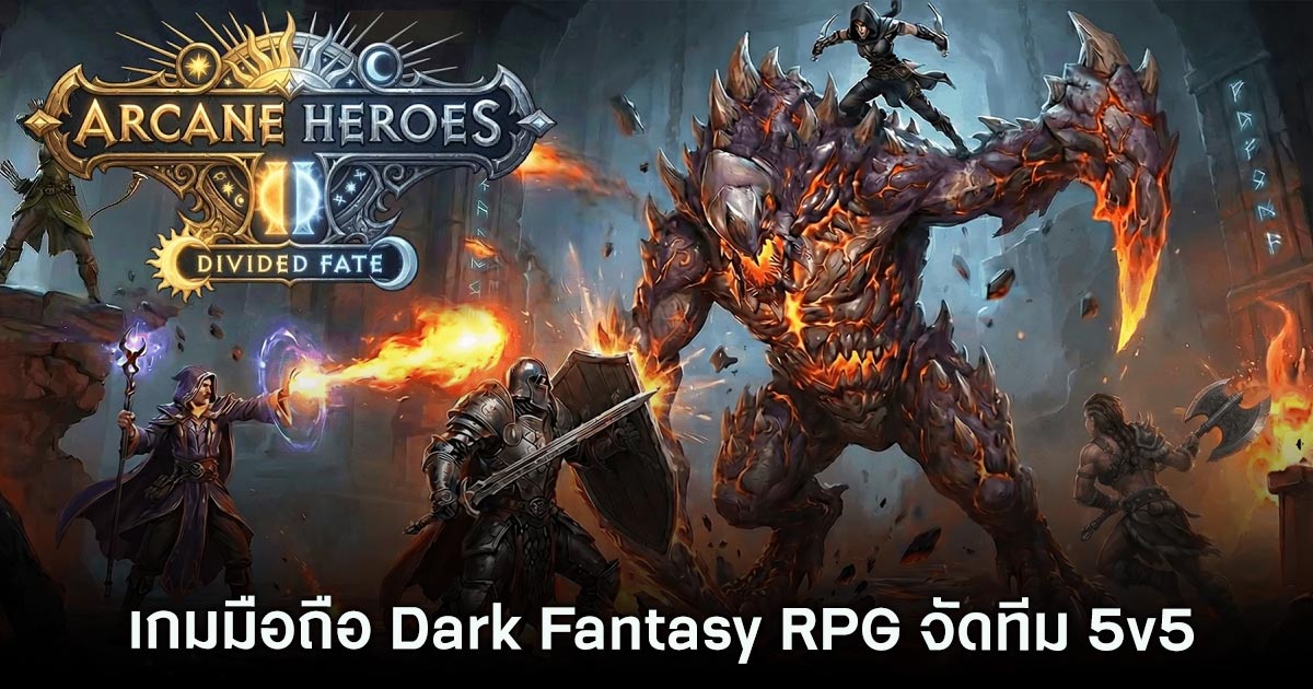 Arcane Heroes 2: Divided Fate