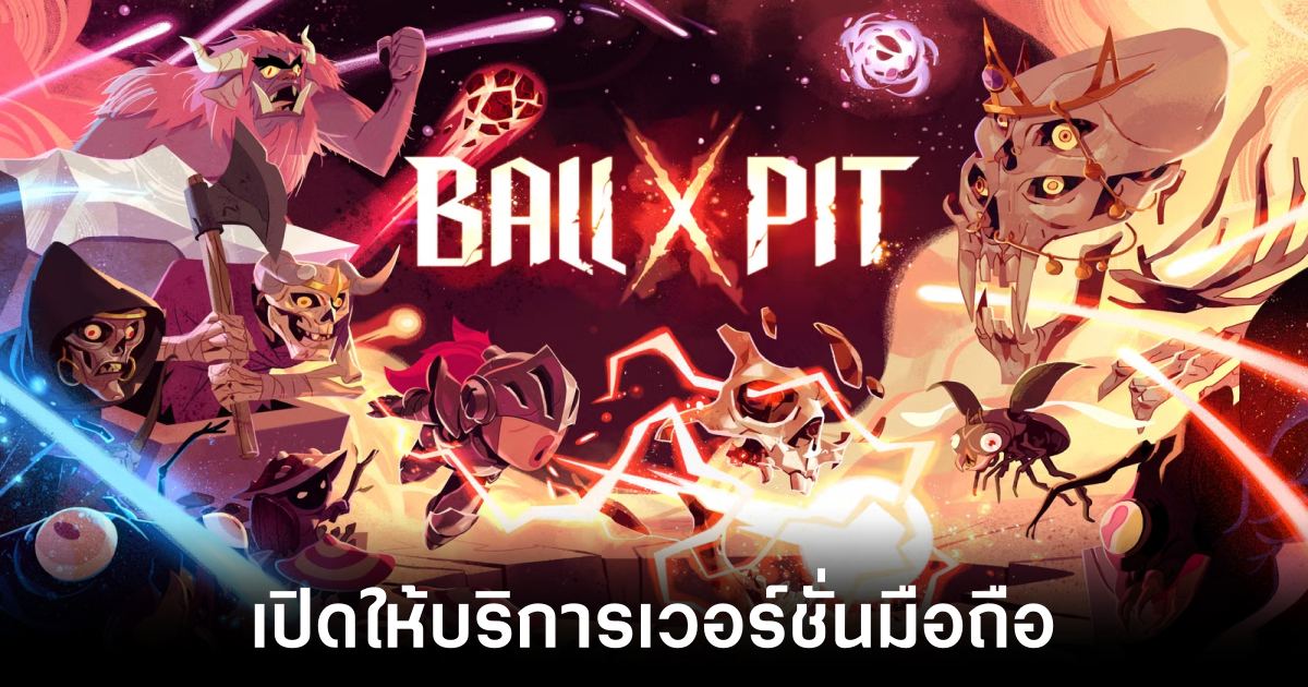 BALL x PIT Mobile feature