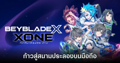 Beyblade X XONE