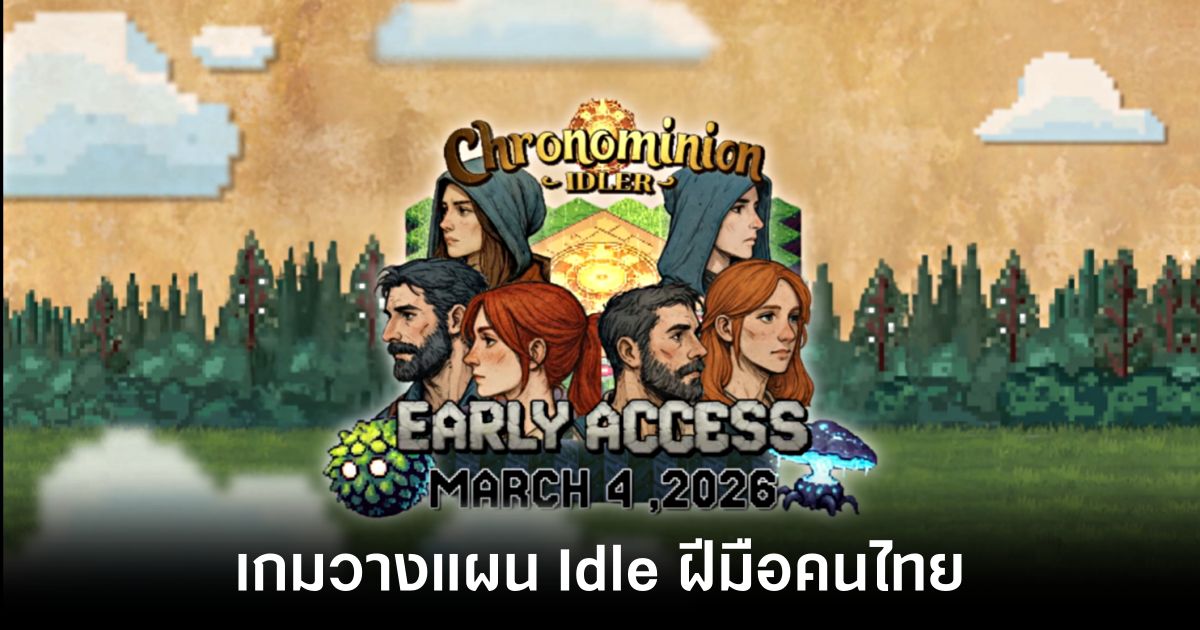 Chronominion Idler เกมวางแผน Idle สุดล้ำ ฝีมือคนไทย เปิดให้เล่นแบบ Early Access บน Steam 1 Chronominion Idler main feature