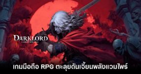 Darklord Vampire Survival main feature