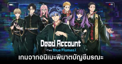 Dead Account Two Blue Flame main feature