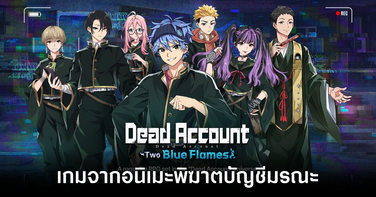 Dead Account Two Blue Flame main feature