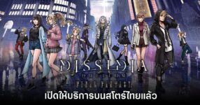 Dissidia Duellum Final Fantasy