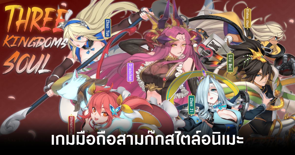 Dynasty Soul main feature