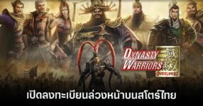 Dynasty Warriors: Overlords