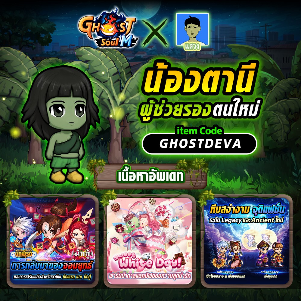 ผีไทย ไม่แพ้ผีใดในโลก! "น้องตานี" จากช่องแสวง X Ghost Soul M ท้าชนผีอินเตอร์