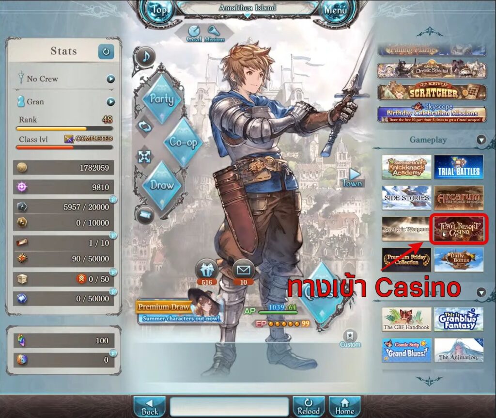 แนะนำสิ่งที่มือใหม่ควรทำทุกวันในเกม Granblue Fantasy