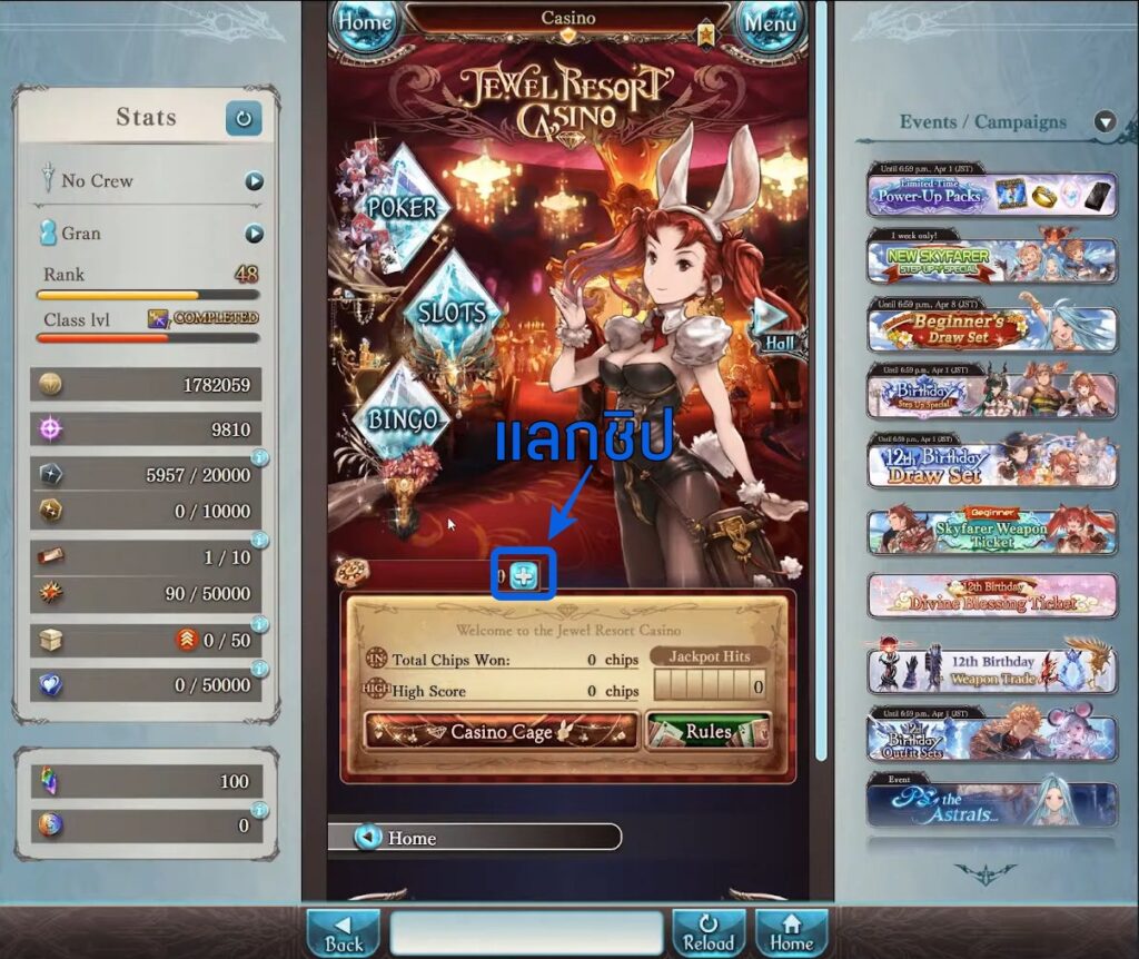 แนะนำสิ่งที่มือใหม่ควรทำทุกวันในเกม Granblue Fantasy
