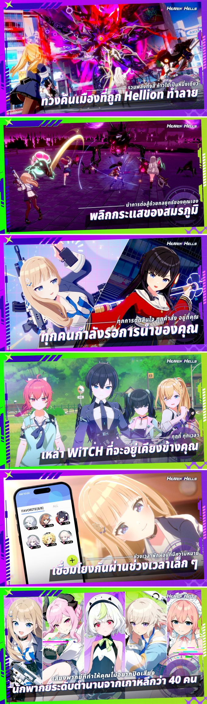 HEAVENHELLS screenshot