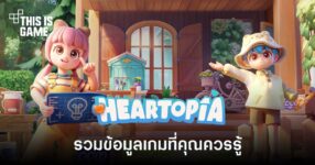 Heartopia