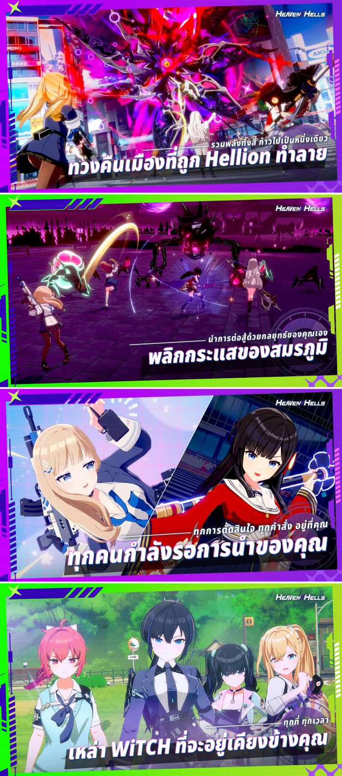 Heavenhells Screenshot