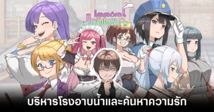 Immoral-Bathhouse main feature