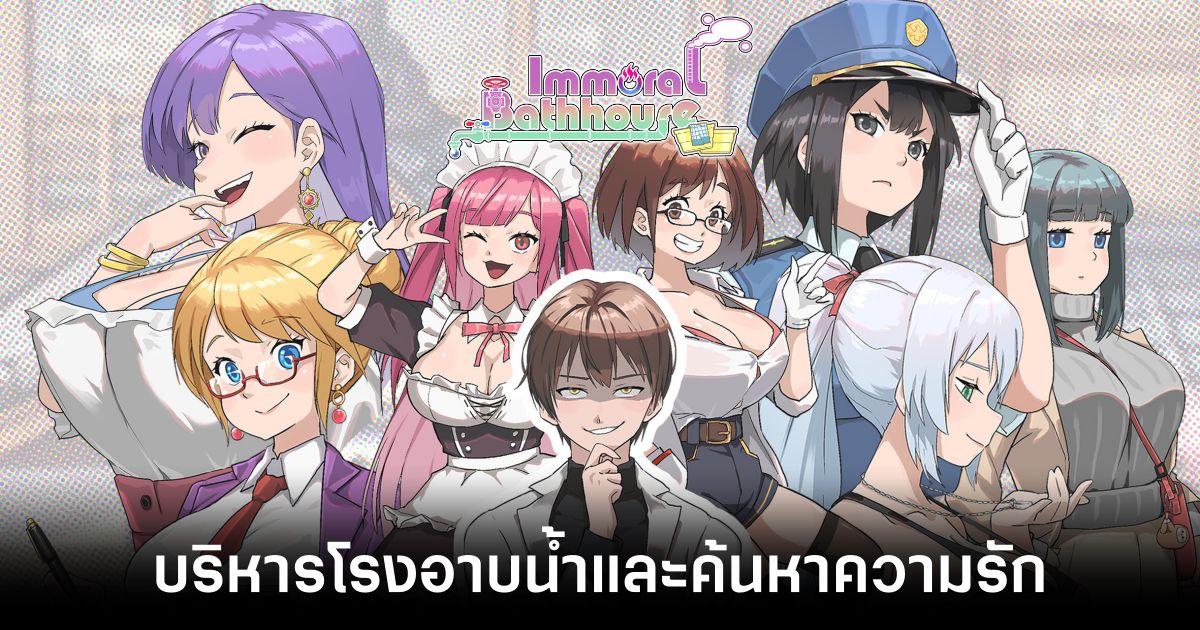 Immoral-Bathhouse main feature