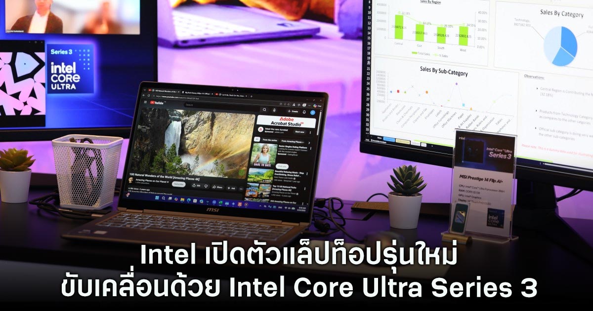 Intel Core Ultra Series 3