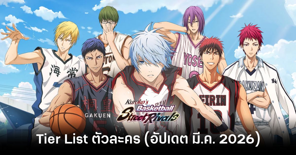 Kurokos Basketball Street Rivals Tier list feature