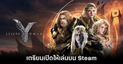Legend of YMIR Steam feature