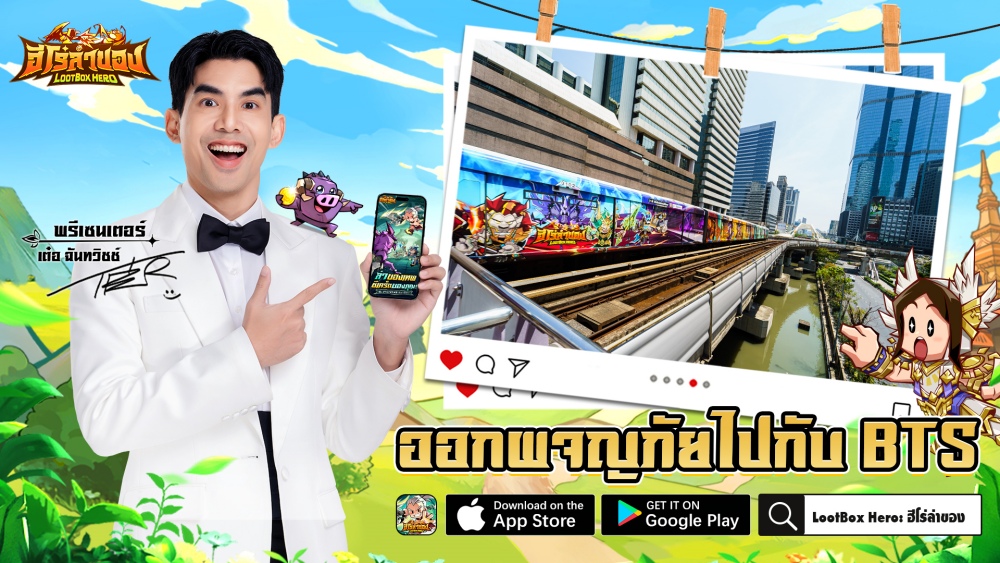 เปิดเซิร์ฟแล้ววันนี้! LootBox Hero: ฮีโร่ล่าของ ล็อกอินรับ 1,000 สุ่ม