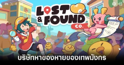 Lost and Found Co tig review feature