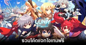 LunaM TH Codes feature