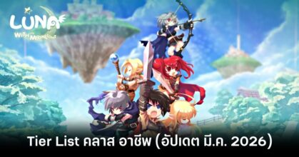 LunaM TH March Tier list feature