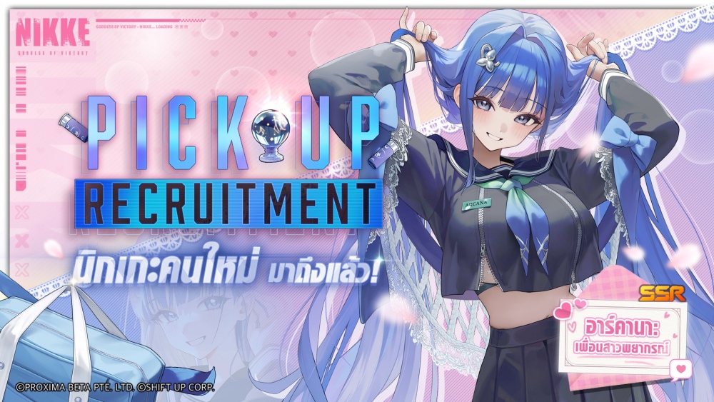 NIKKE อัปเดตสุดอลเวง ในสถาบัน M.M.R กับนิกเกะสาวลึกลับ ‘อาร์คานา: เพื่อนสาวพยากรณ์’