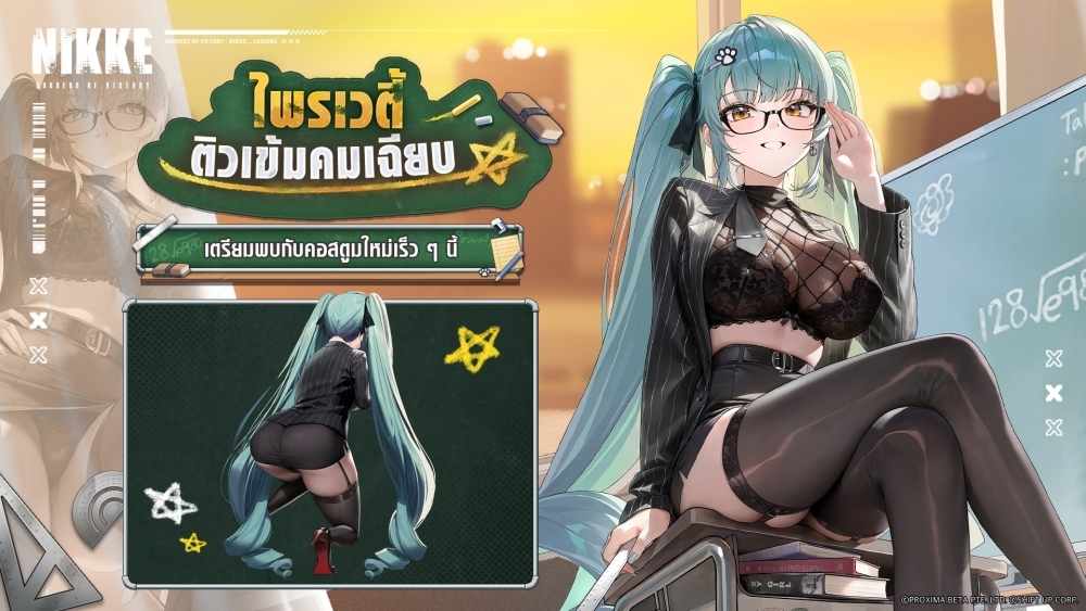 NIKKE อัปเดตสุดอลเวง ในสถาบัน M.M.R กับนิกเกะสาวลึกลับ ‘อาร์คานา: เพื่อนสาวพยากรณ์’