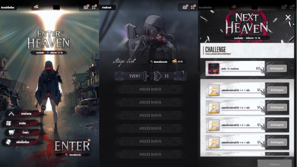 NIKKE อัปเดตใหม่ ร่วมแกะรอยสมาชิกเฮฟเวนลี่แอสเซนชั่นในอีเวนต์ ‘ENTER HEAVEN’