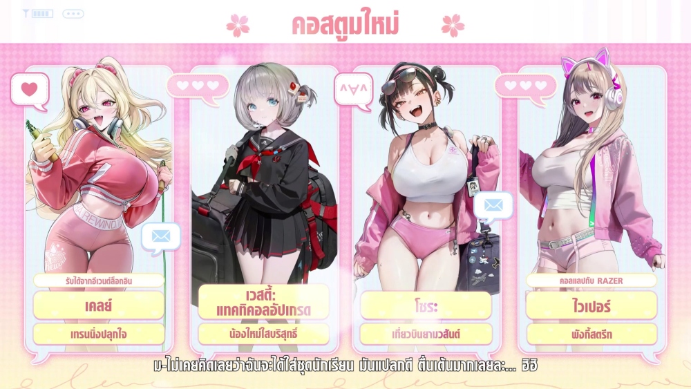 NIKKE อัปเดตสุดอลเวง ในสถาบัน M.M.R กับนิกเกะสาวลึกลับ ‘อาร์คานา: เพื่อนสาวพยากรณ์’