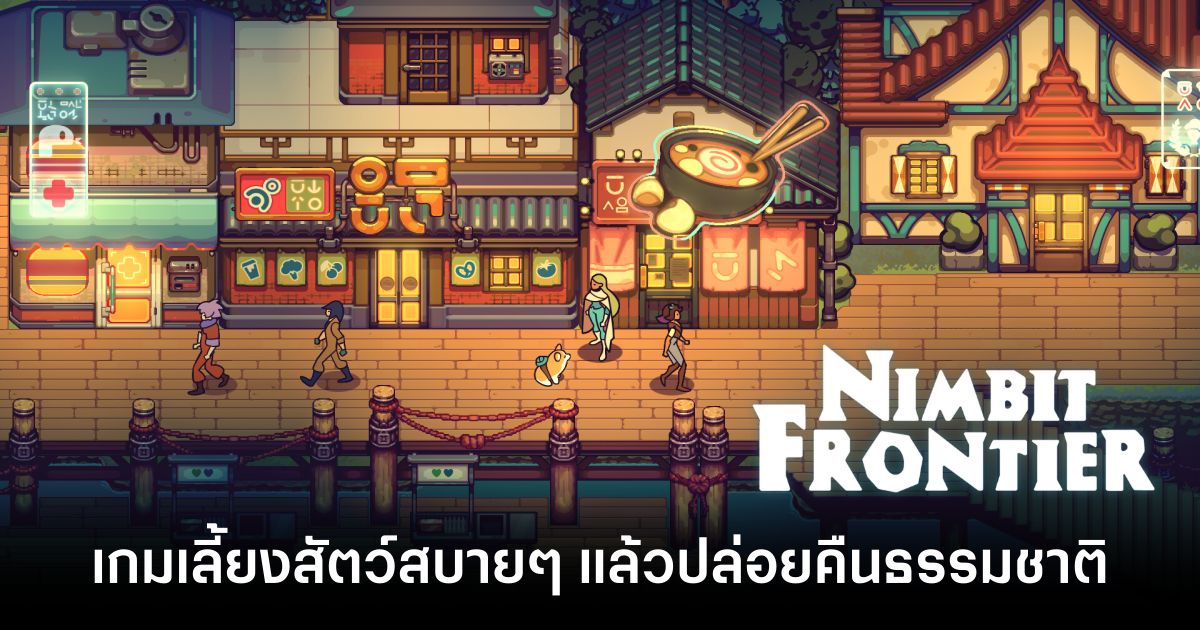 Nimbit Frontier main feature