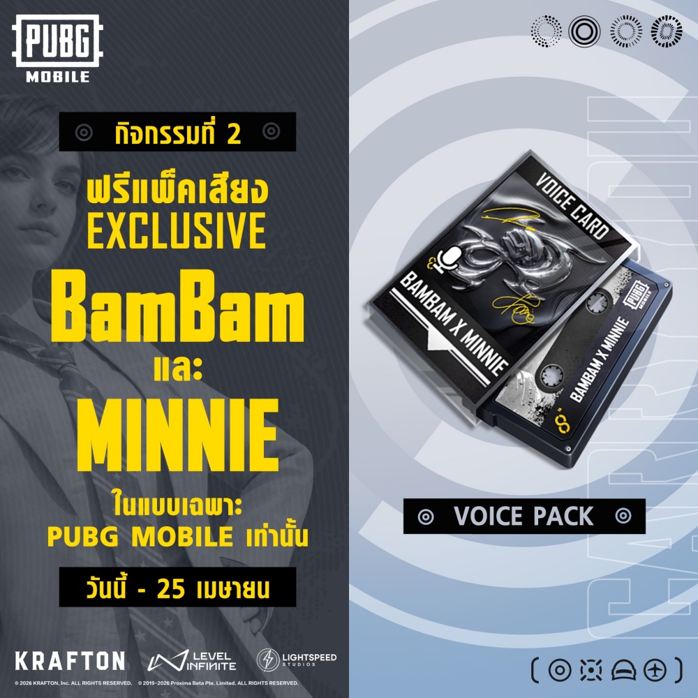 เคมีสุดปัง! “BamBam – MINNIE” ในเอ็มวีตัวเต็ม PUBG MOBILE - CARRY YOU