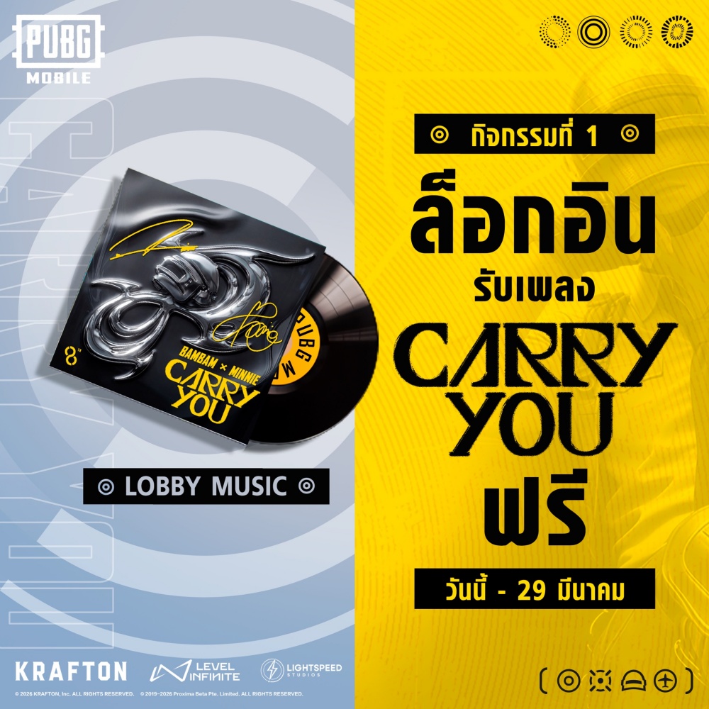 เคมีสุดปัง! “BamBam – MINNIE” ในเอ็มวีตัวเต็ม PUBG MOBILE - CARRY YOU