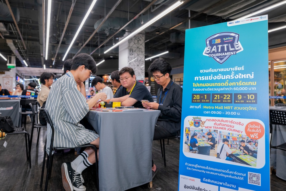 Metro Mall จับมือ BEM – B2S – TSCC จัดศึก “B2S Pokémon TCG Battle Tournament 1/2026” ครั้งแรก